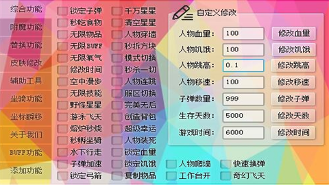 凉情辅助pro迷你世界